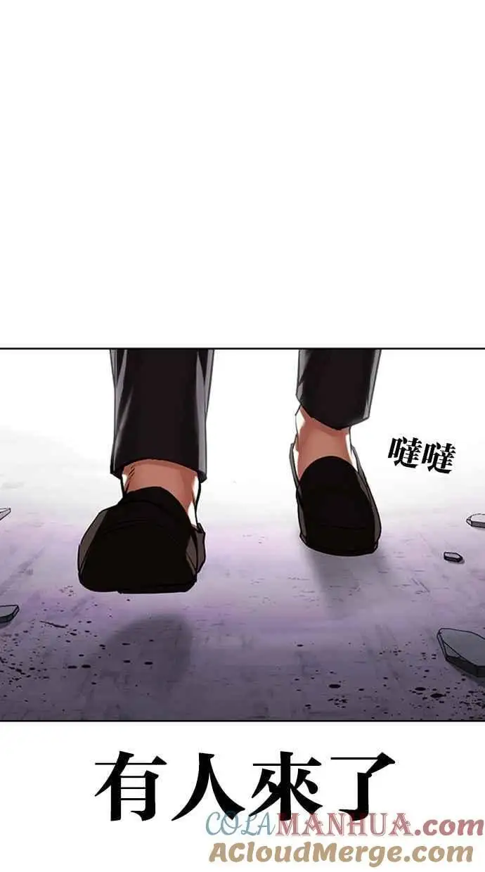 [第470话] 一姟会(第一家子公司)[22] 第45页