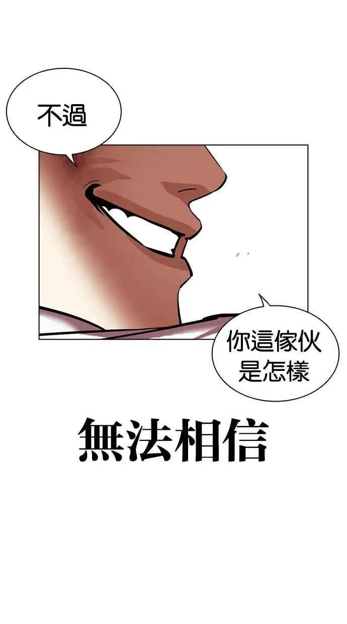 [第470话] 一姟会(第一家子公司)[22] 第84页