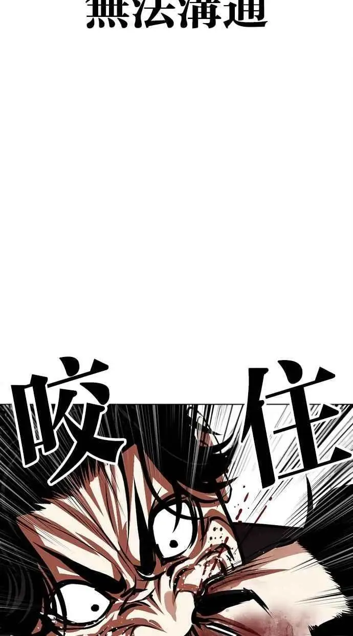 [第469话] 一姟会(第一家子公司)[21] 第55页