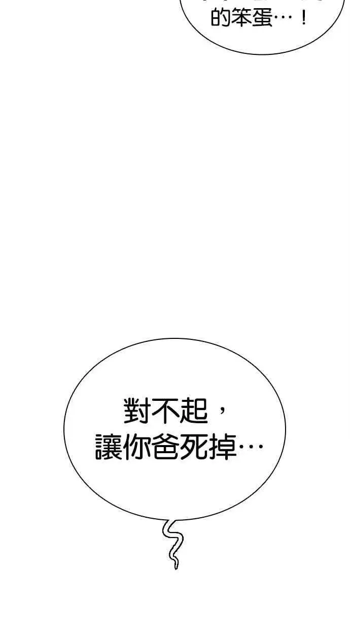 [第469话] 一姟会(第一家子公司)[21] 第114页