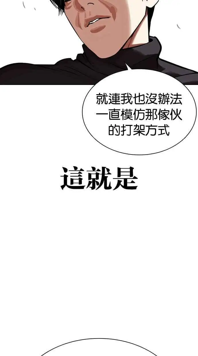 [第469话] 一姟会(第一家子公司)[21] 第26页