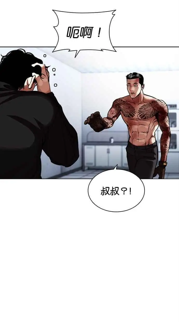 [第469话] 一姟会(第一家子公司)[21] 第38页