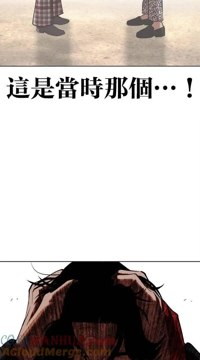 [第469话] 一姟会(第一家子公司)[21] 第41页