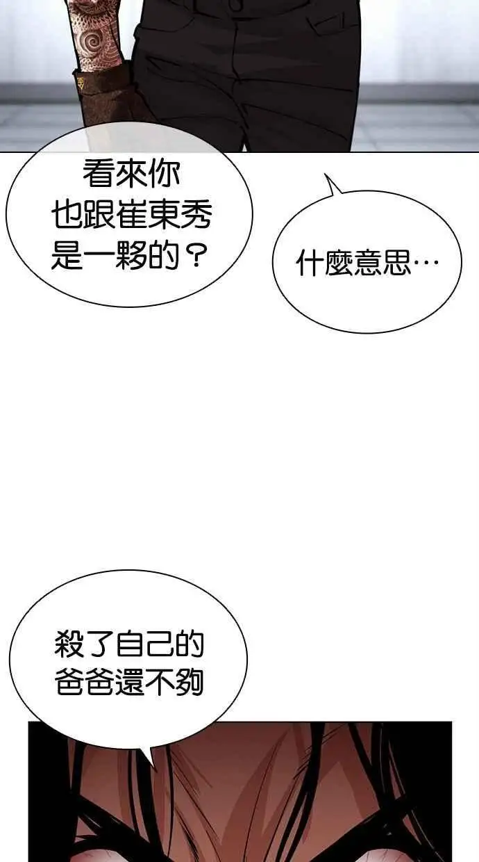 [第469话] 一姟会(第一家子公司)[21] 第47页