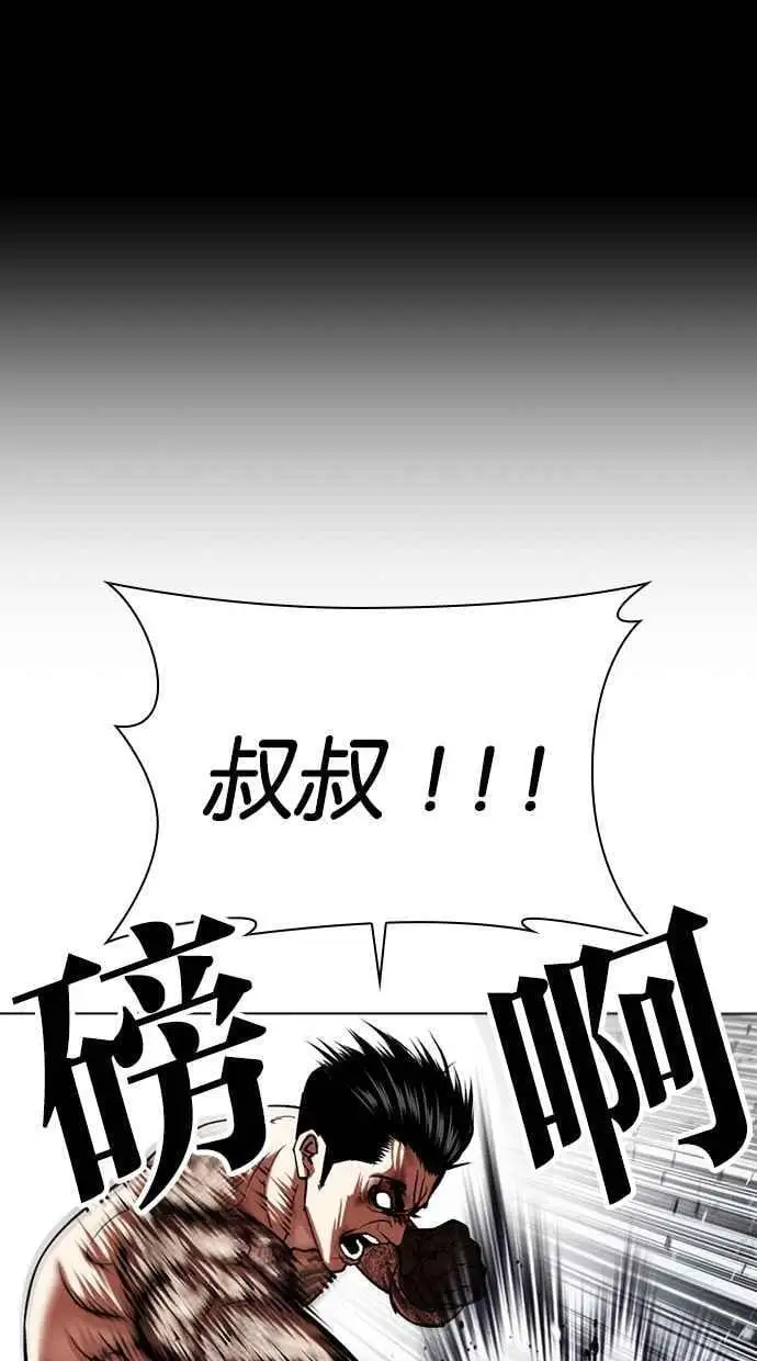 [第469话] 一姟会(第一家子公司)[21] 第15页