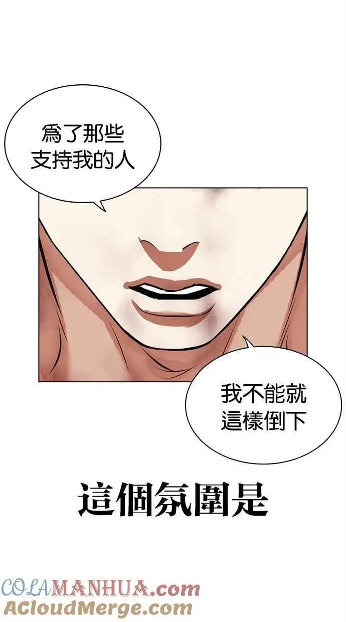 [第469话] 一姟会(第一家子公司)[21] 第77页