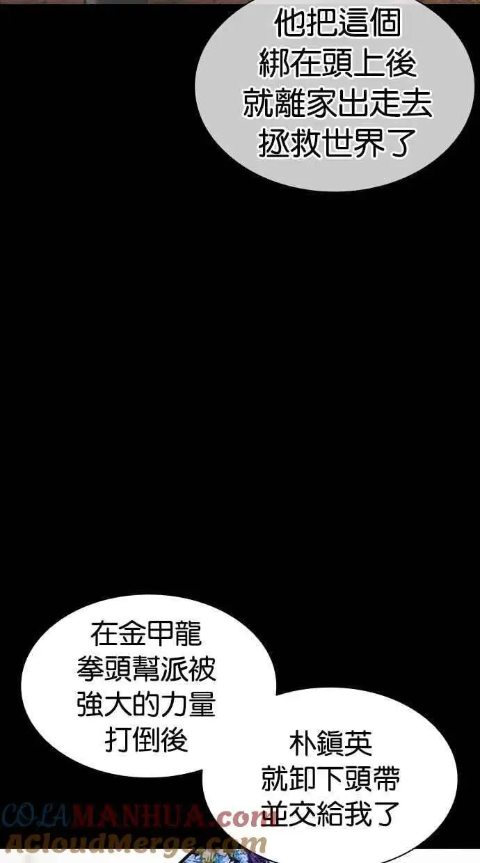 [第469话] 一姟会(第一家子公司)[21] 第9页