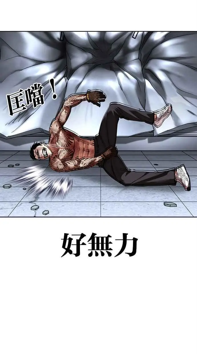 [第469话] 一姟会(第一家子公司)[21] 第67页