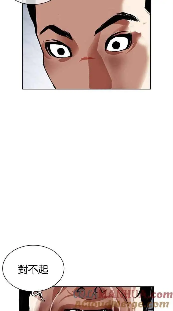 [第469话] 一姟会(第一家子公司)[21] 第109页