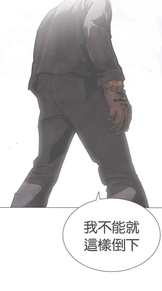 [第469话] 一姟会(第一家子公司)[21] 第83页