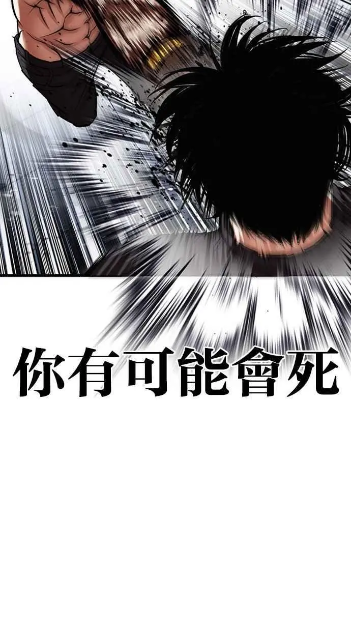 [第469话] 一姟会(第一家子公司)[21] 第16页