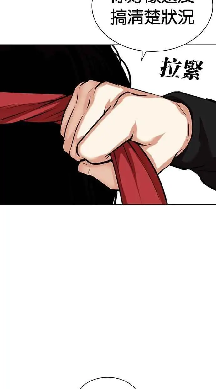 [第469话] 一姟会(第一家子公司)[21] 第136页