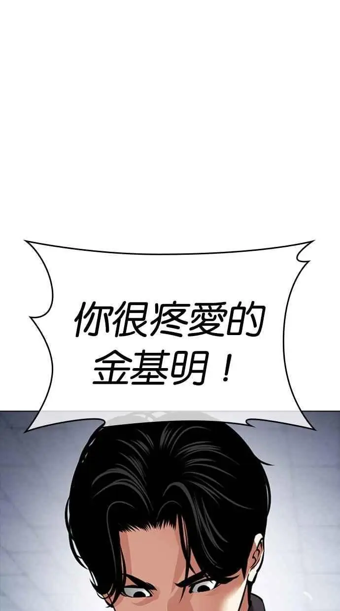 [第469话] 一姟会(第一家子公司)[21] 第18页