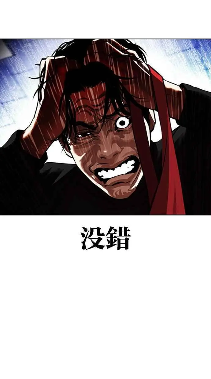 [第469话] 一姟会(第一家子公司)[21] 第39页