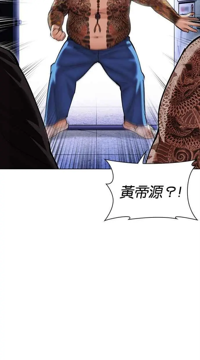 [第469话] 一姟会(第一家子公司)[21] 第120页