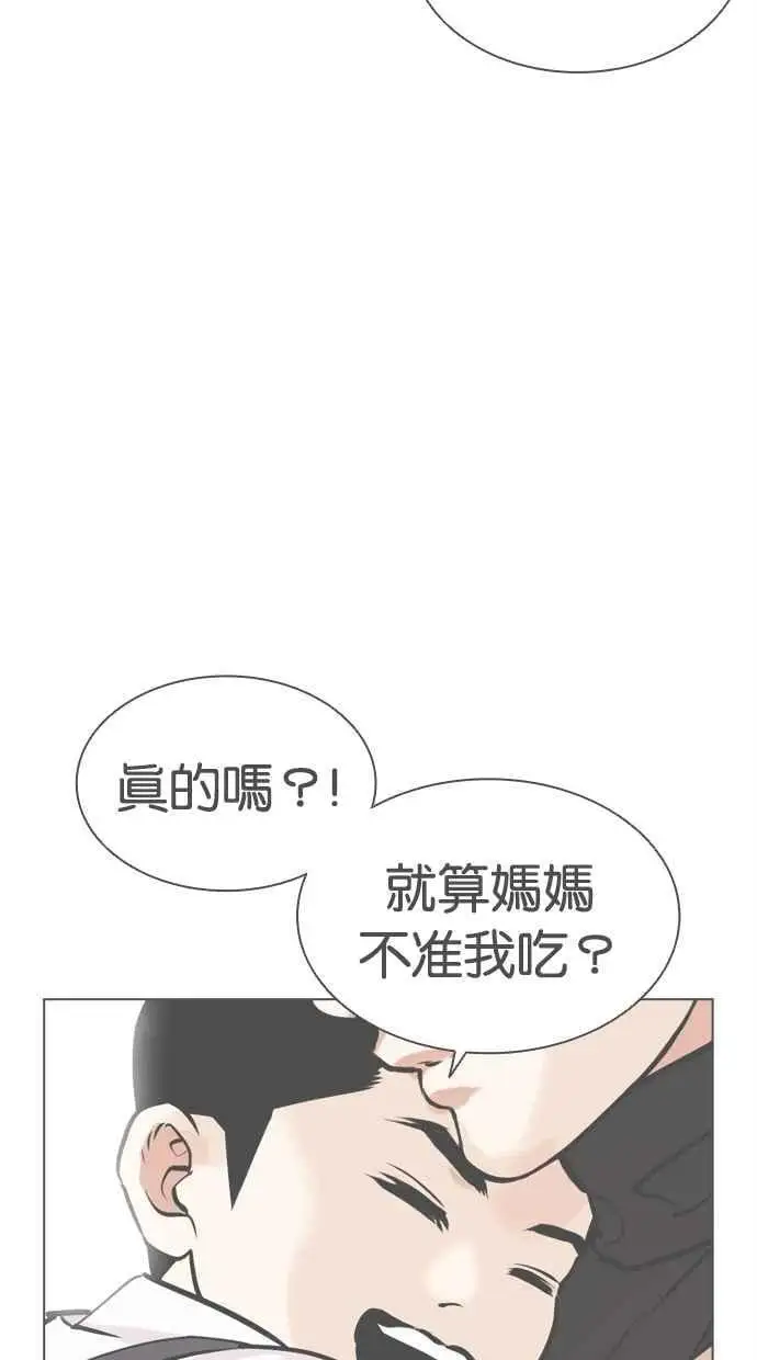 [第469话] 一姟会(第一家子公司)[21] 第98页