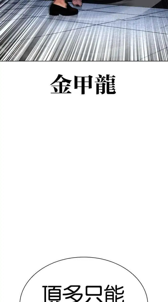 [第469话] 一姟会(第一家子公司)[21] 第28页