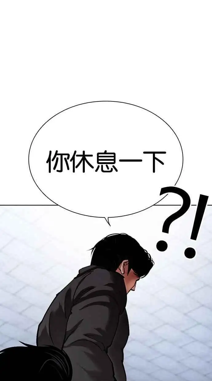[第469话] 一姟会(第一家子公司)[21] 第131页