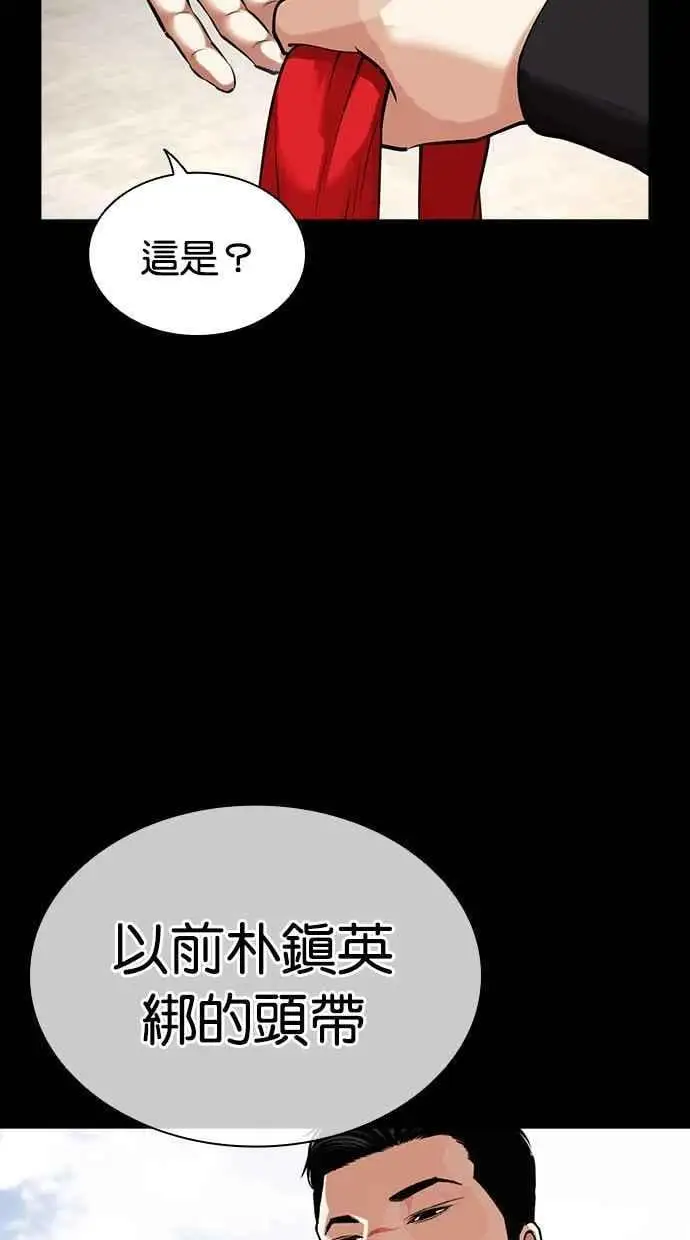 [第469话] 一姟会(第一家子公司)[21] 第6页