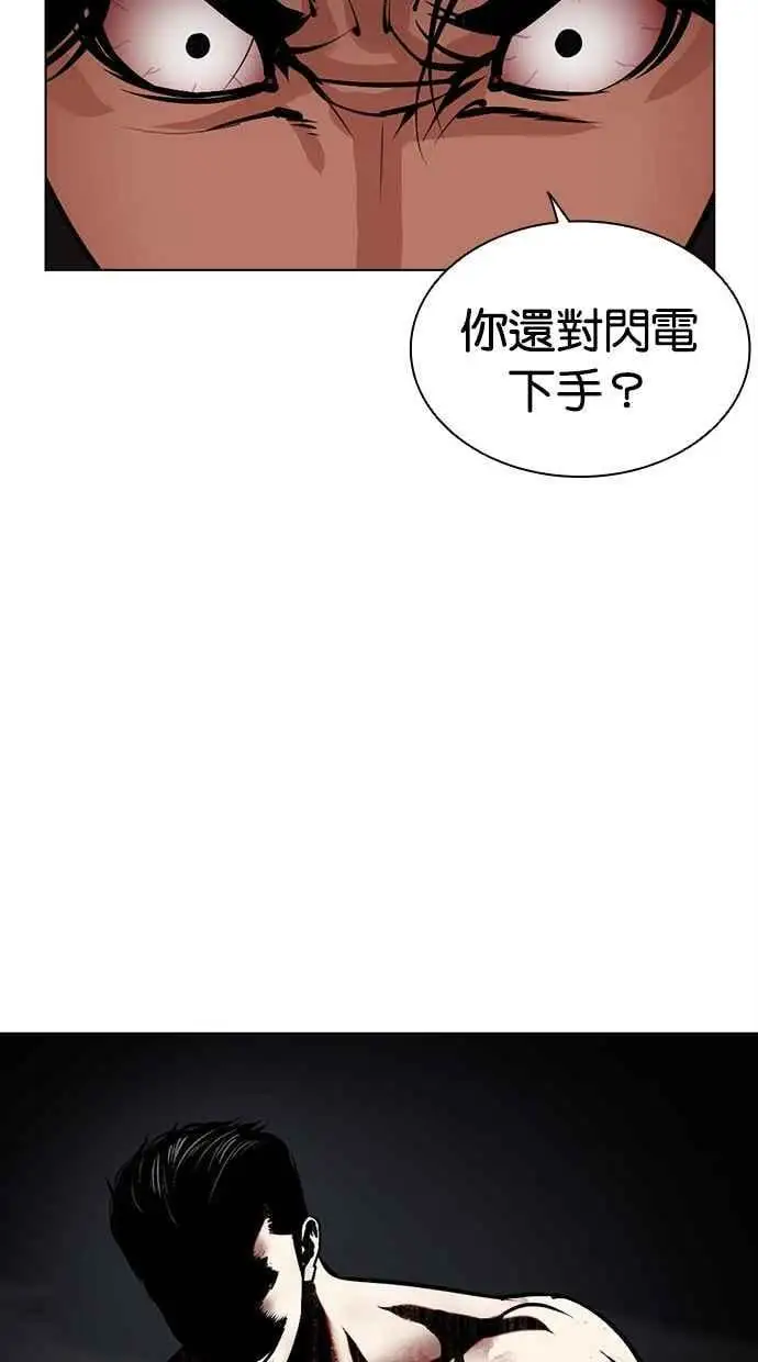 [第469话] 一姟会(第一家子公司)[21] 第48页