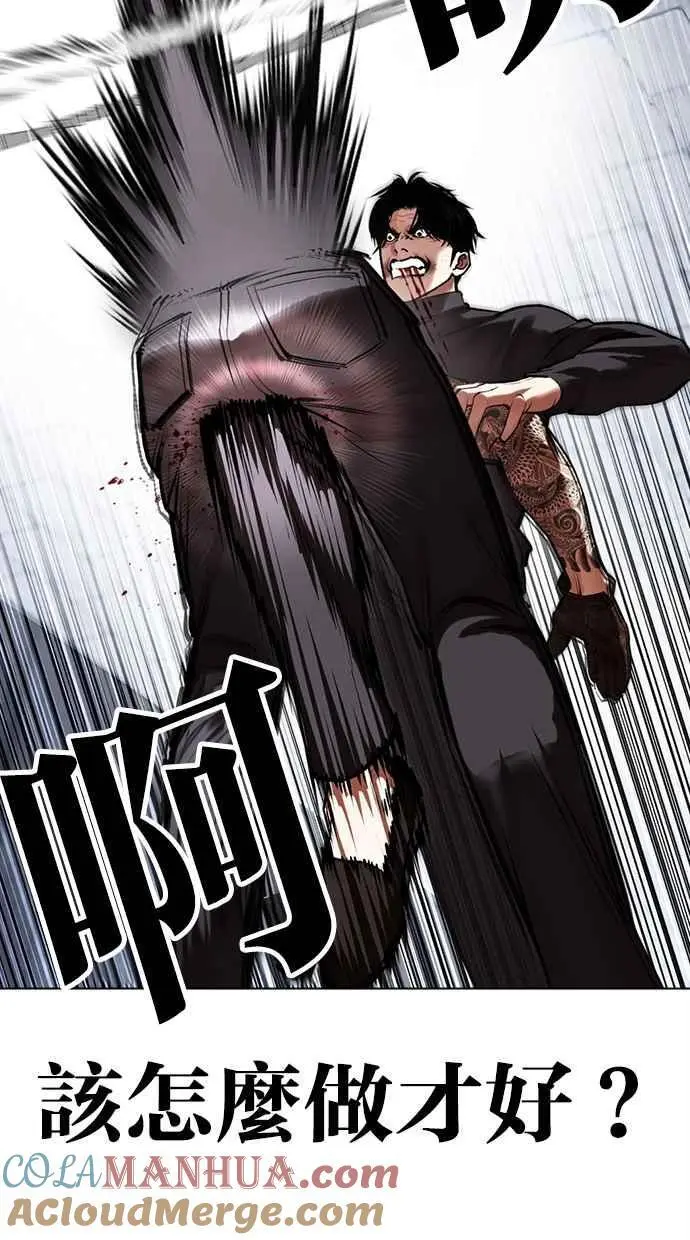 [第469话] 一姟会(第一家子公司)[21] 第57页