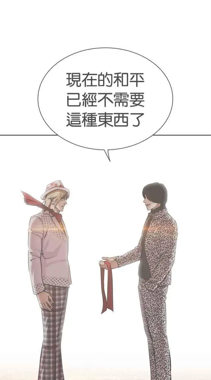 [第469话] 一姟会(第一家子公司)[21] 第40页