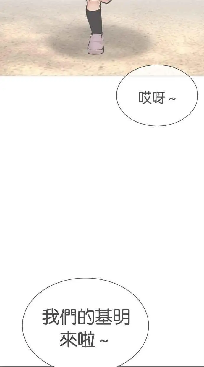 [第469话] 一姟会(第一家子公司)[21] 第96页