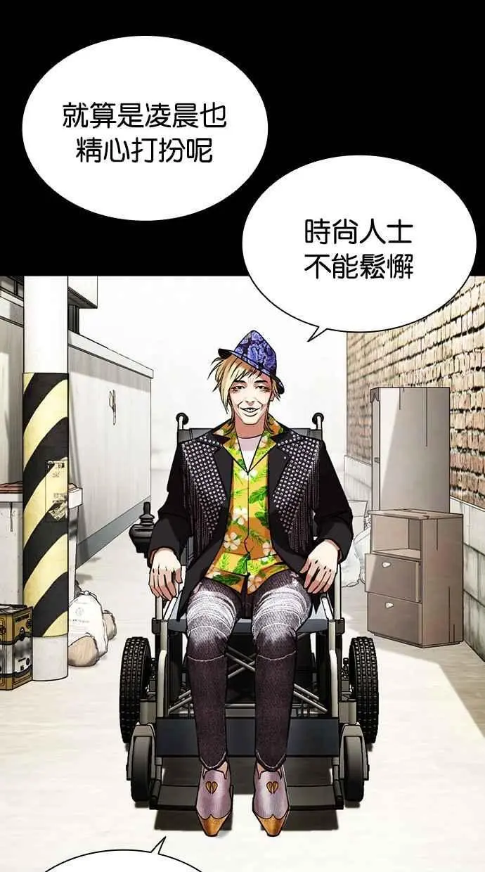 [第469话] 一姟会(第一家子公司)[21] 第4页