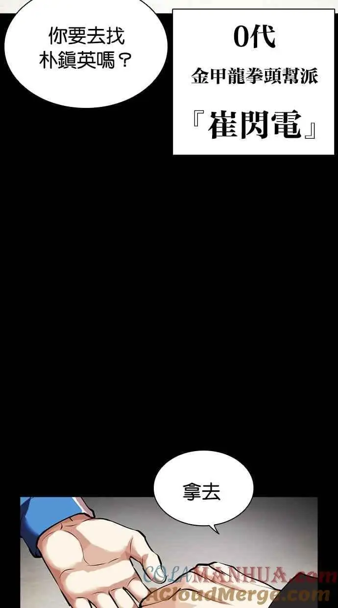 [第469话] 一姟会(第一家子公司)[21] 第5页