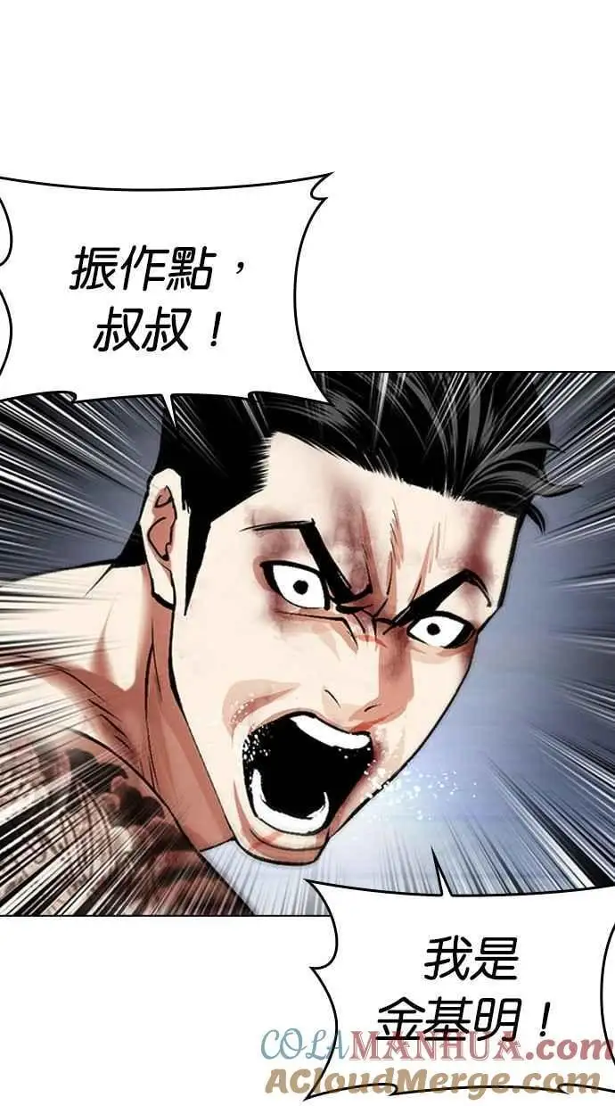 [第469话] 一姟会(第一家子公司)[21] 第17页