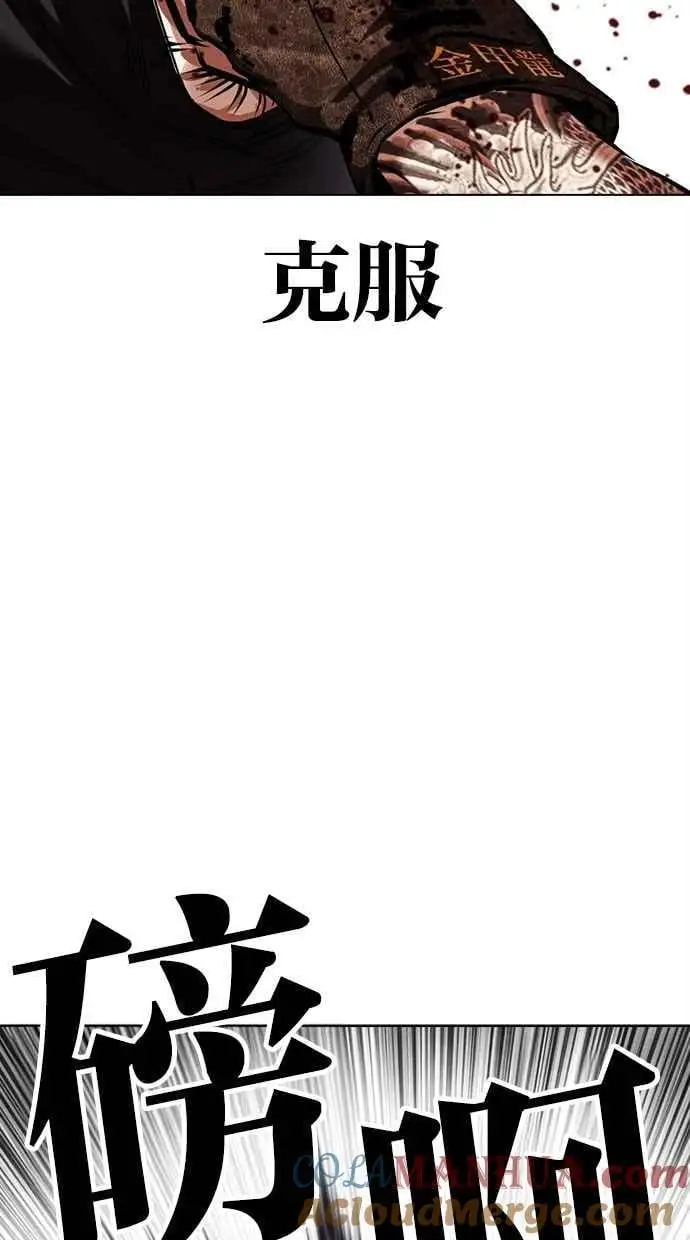[第469话] 一姟会(第一家子公司)[21] 第89页
