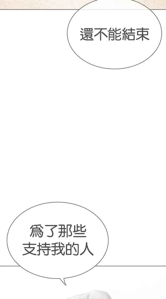 [第469话] 一姟会(第一家子公司)[21] 第82页