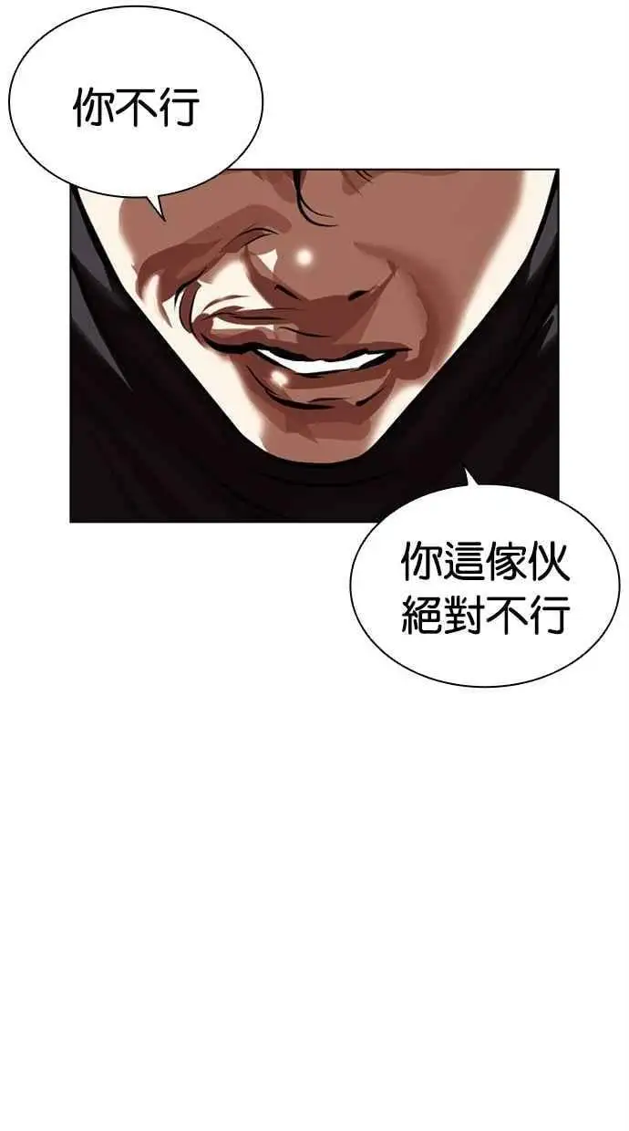 [第469话] 一姟会(第一家子公司)[21] 第50页