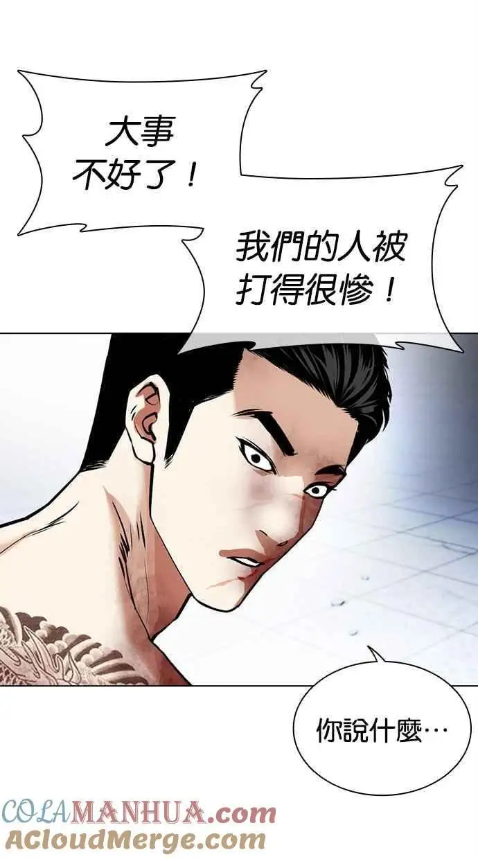 [第469话] 一姟会(第一家子公司)[21] 第121页