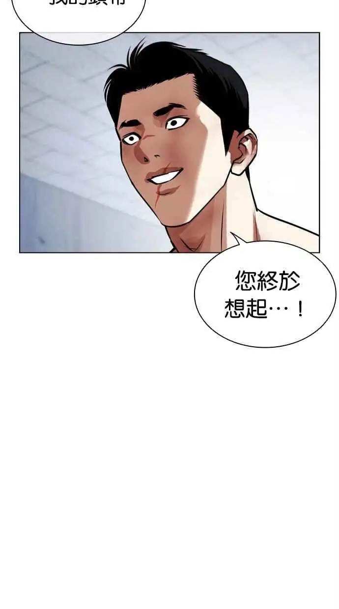[第469话] 一姟会(第一家子公司)[21] 第43页