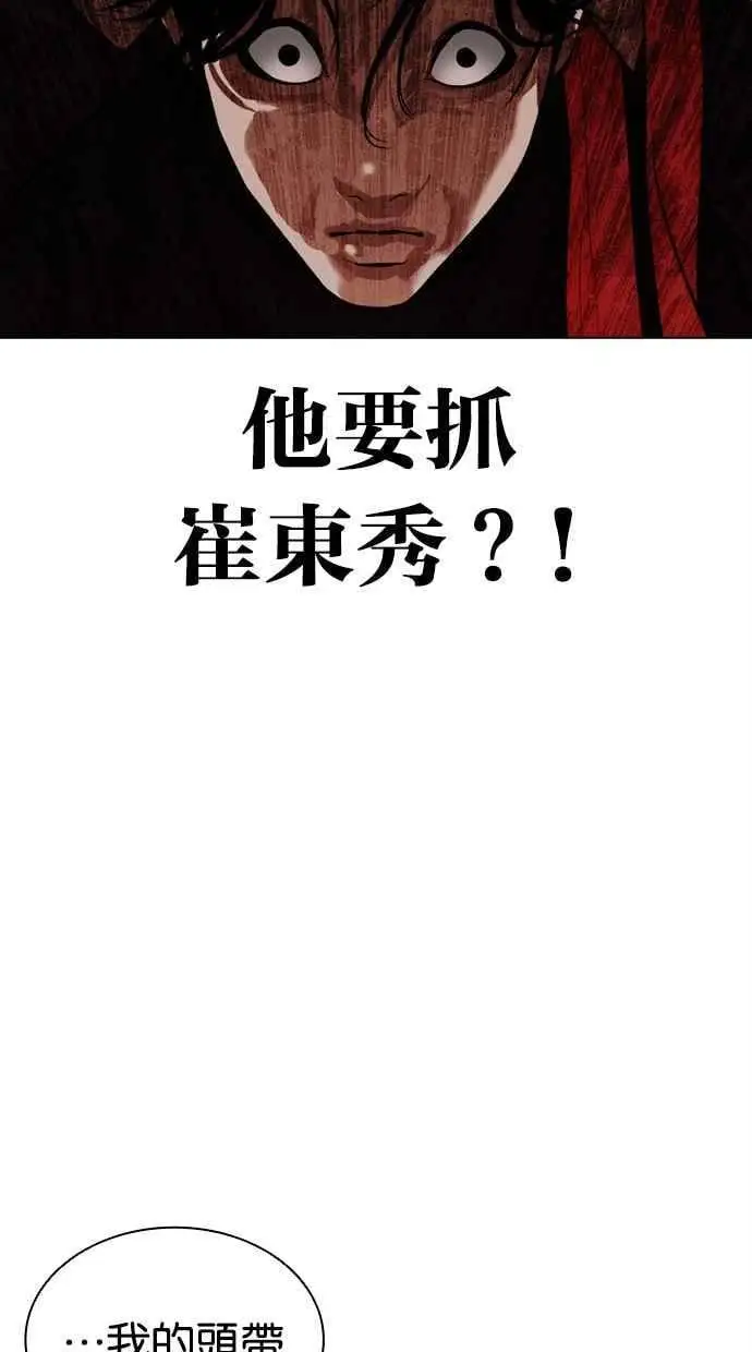 [第469话] 一姟会(第一家子公司)[21] 第42页