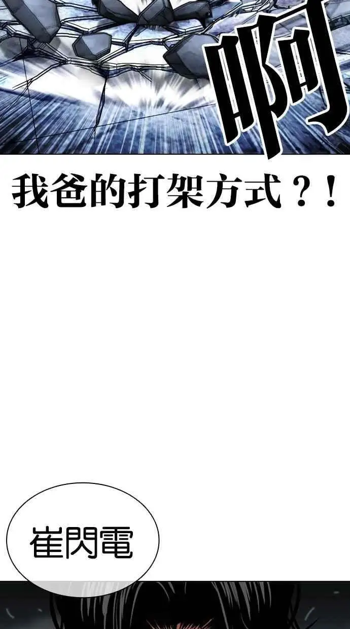 [第469话] 一姟会(第一家子公司)[21] 第30页