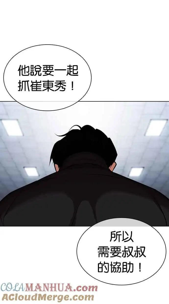 [第469话] 一姟会(第一家子公司)[21] 第33页