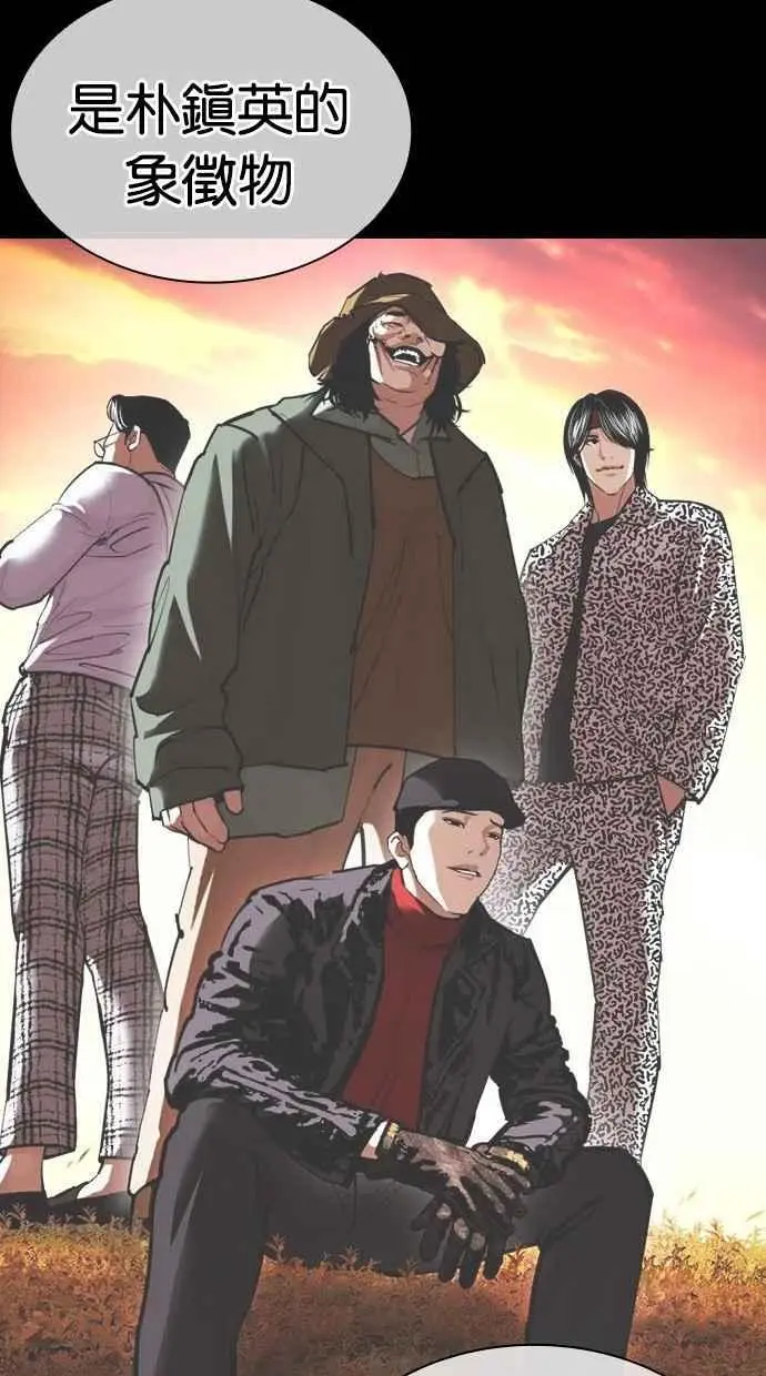 [第469话] 一姟会(第一家子公司)[21] 第8页