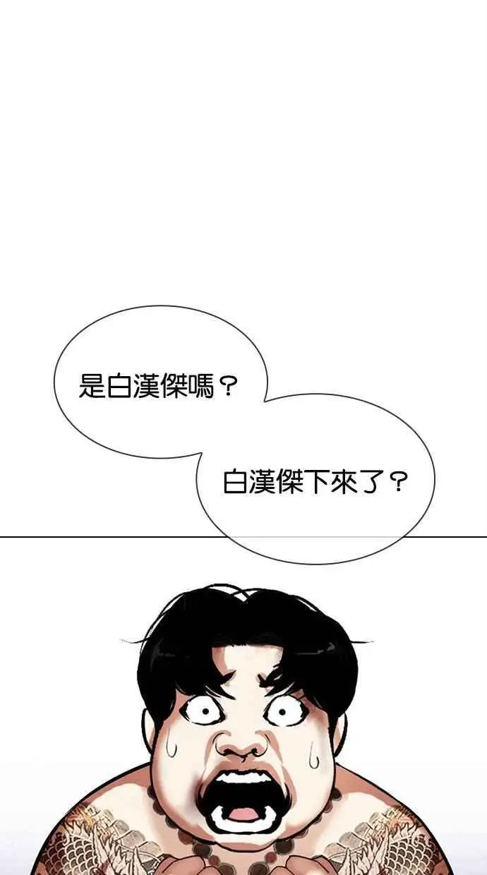 [第469话] 一姟会(第一家子公司)[21] 第122页