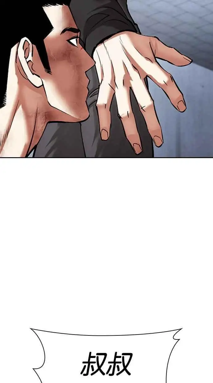 [第469话] 一姟会(第一家子公司)[21] 第132页