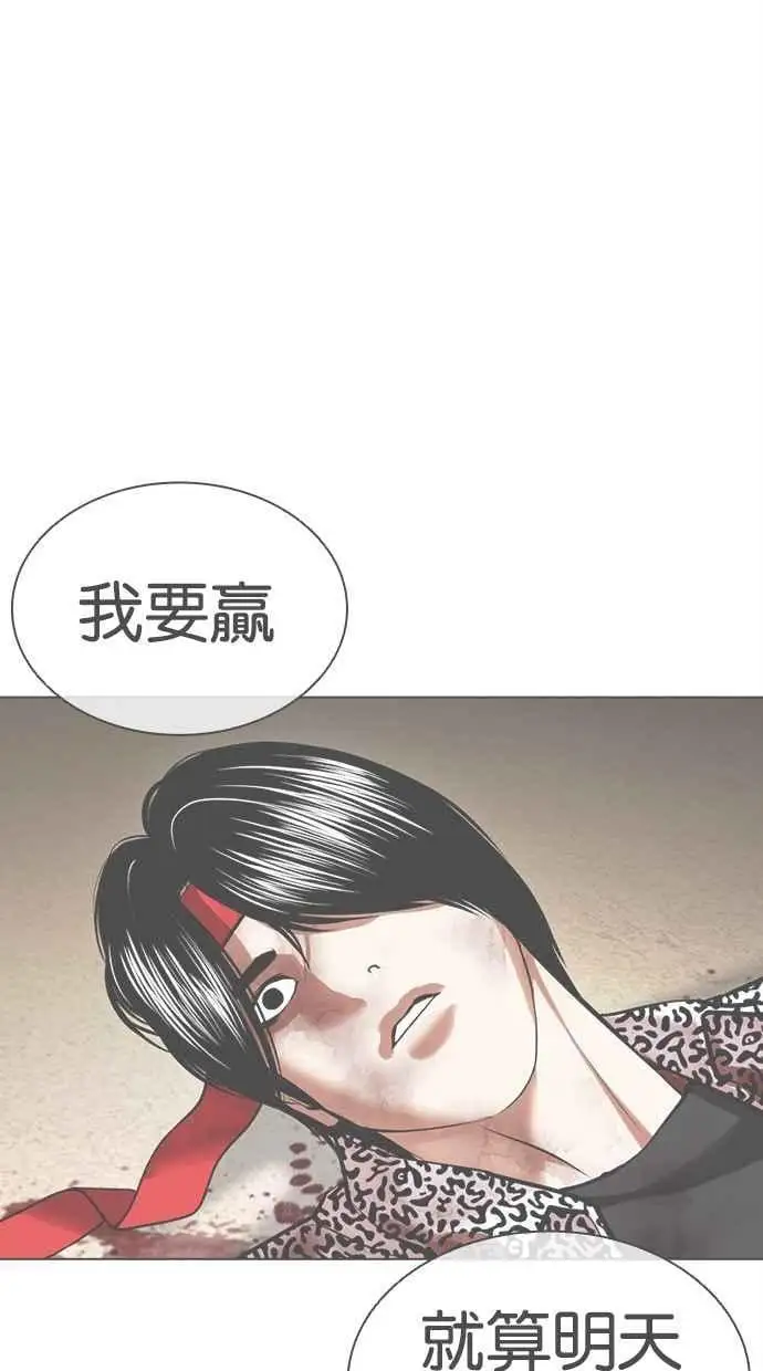 [第469话] 一姟会(第一家子公司)[21] 第84页