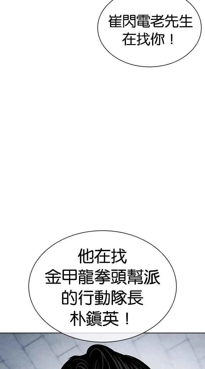 [第469话] 一姟会(第一家子公司)[21] 第36页