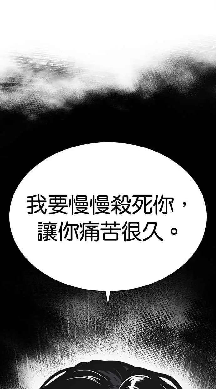 [第469话] 一姟会(第一家子公司)[21] 第51页