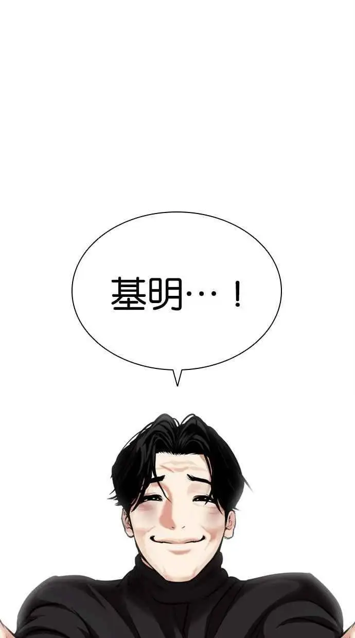 [第469话] 一姟会(第一家子公司)[21] 第104页