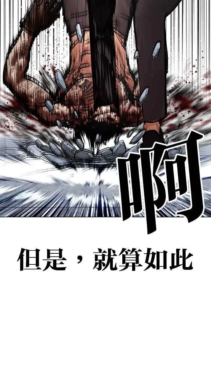 [第469话] 一姟会(第一家子公司)[21] 第63页