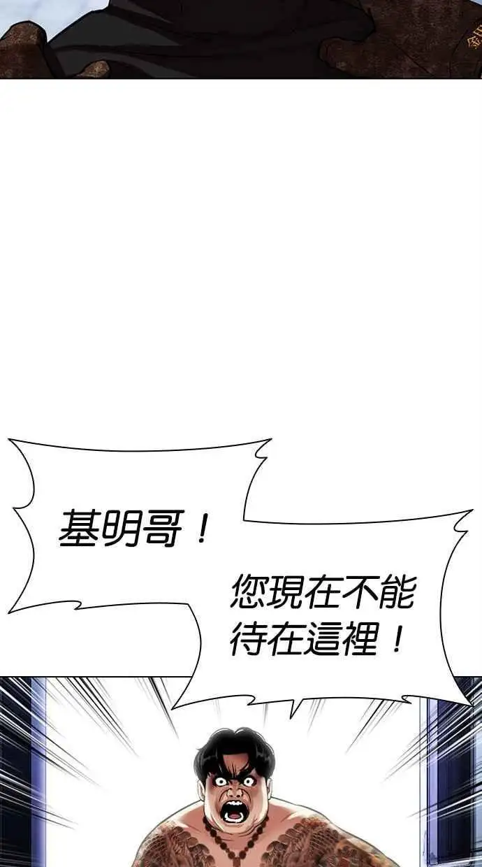 [第469话] 一姟会(第一家子公司)[21] 第119页