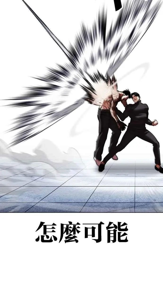 [第469话] 一姟会(第一家子公司)[21] 第23页