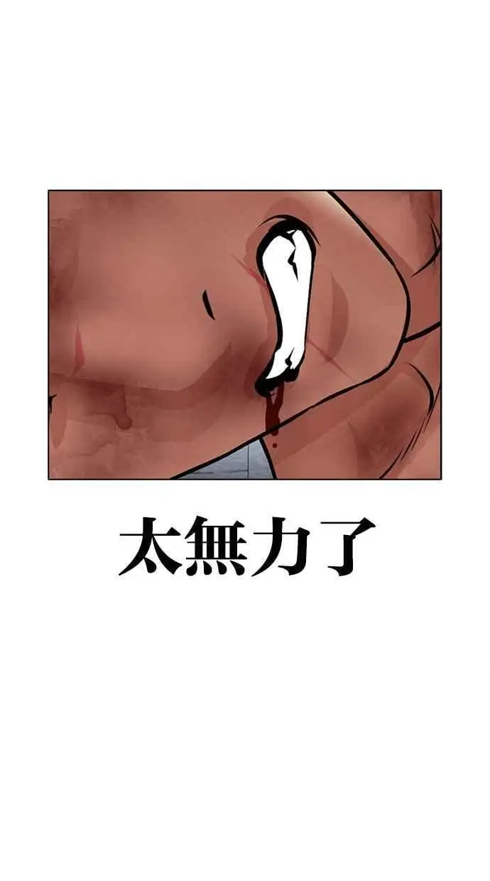 [第469话] 一姟会(第一家子公司)[21] 第68页