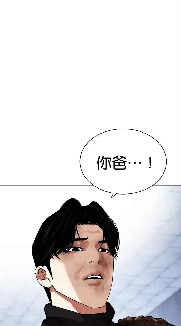 [第469话] 一姟会(第一家子公司)[21] 第118页